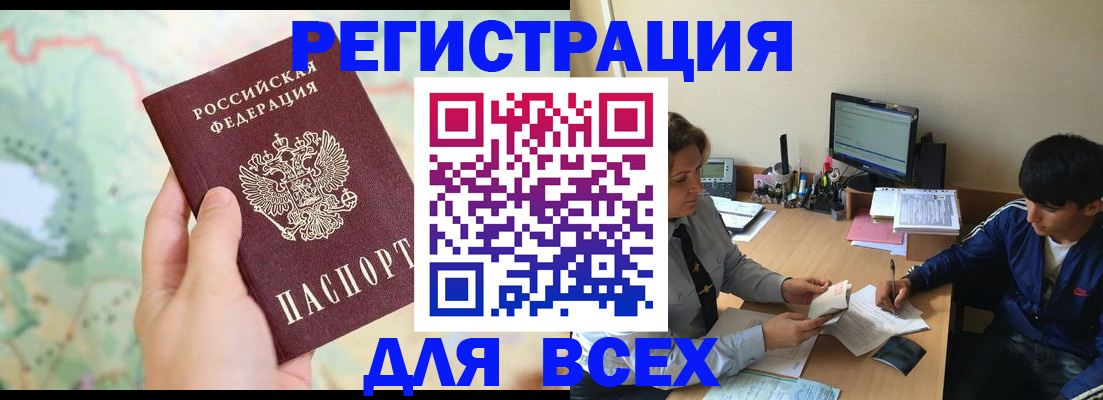 прописка регистрация в Лосино-Петровском